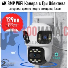 Hiseeu WSA18 4K 8MP WiFi Камера с Три Обектива и Панорамен Дисплей, IP66, Icsee